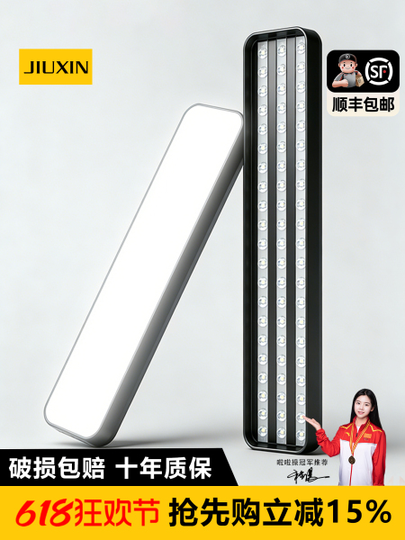 led长条灯超亮办公教室专用照明理发店铺超市商用造型条形吸吊灯