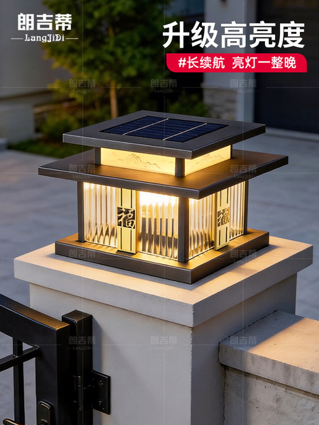 2026新款太阳能大门柱头灯中式别墅围墙灯新型户外防水门厅柱子灯