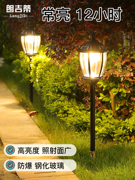 太阳能庭院灯户外防水插地灯花园别墅草坪灯地灯室外超亮家用路灯