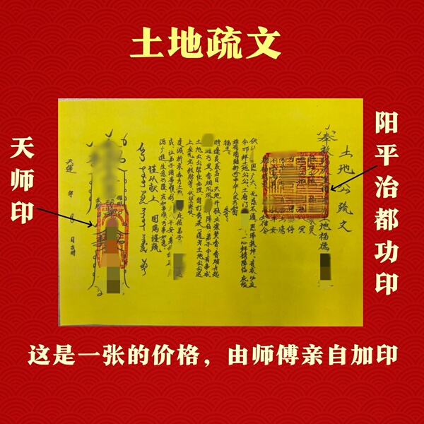 土地，城隍，文昌，灶，五路多种可选