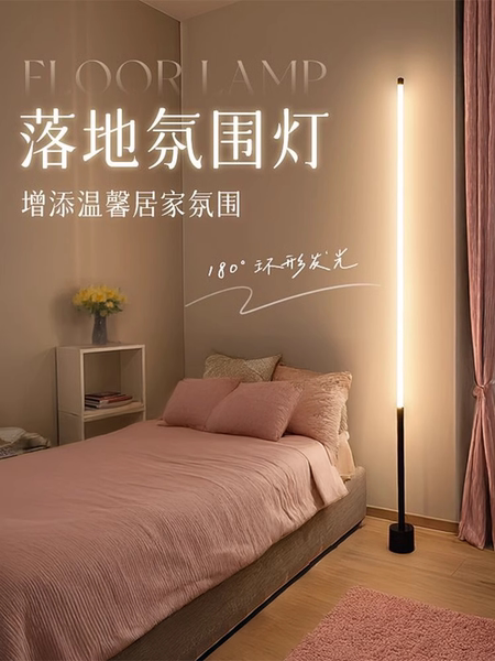 led落地灯客厅卧室装饰立式床头灯台灯睡眠沙发阅读墙角ins氛围灯