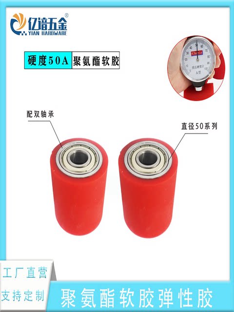 Glue-encapsulated roller non-powered roller soft rubber printing machine coating machine glue wheel hardness 50 degrees glue-encapsulated rotary assembly line wheel