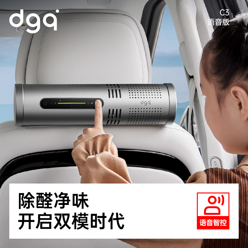 автомобильный очиститель воздуха dgq для автомобиля для устранения неприятных запахов, удаления формальдегида в автомобиле, специально для задымления и дезодорации автомобиля Изображение 1