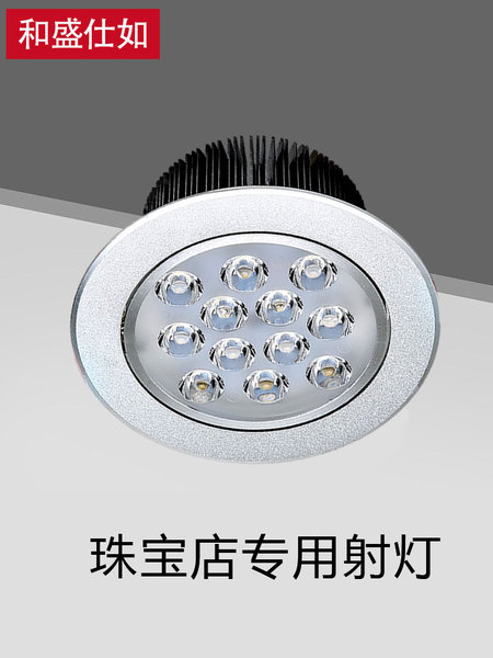 和盛仕如LED珠宝射灯天花灯嵌入式7W12W18W柜台店铺商用家用筒灯