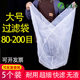 Nylon filter bag soy milk filter bag special filter artifact tofu tofu tobacco commercial large filter bag