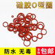 Silicone wire diameter 1.8 inner diameter 10.6/11.2/15/16/17/18/19-50 Sealing ring O-ring food grade