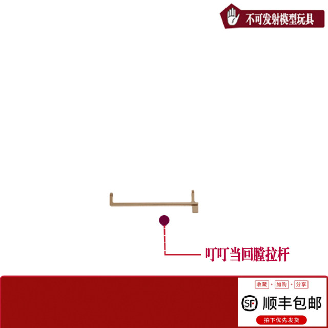 Dingdingdang original replacement parts AKA-K3 PPK20 adapted to CNC aluminum alloy parts boy toy decoration accessories