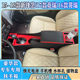 Honda Fengfan Handrail Box 15-19 Fengfan Gerui Jingrui interior modification special central storage box