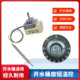 30-120 degree boiling bucket knob thermostat boiling water pot noodle soup pot temperature control switch 220V16A lamp accessories