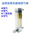 LZB-3WB glass rotor flowmeter ml/min air nitrogen oxygen micro flow rate 4WB gas flowmeter