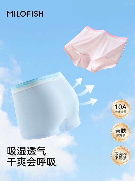 米乐鱼男童内裤莱赛尔纯棉10A抑菌透气青少年发育期平角四角短裤 — 2