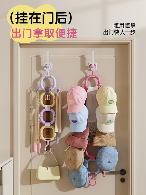 Dopamine hang hat storage artifact household door back wardrobe hanger hook children baby bag storage rack