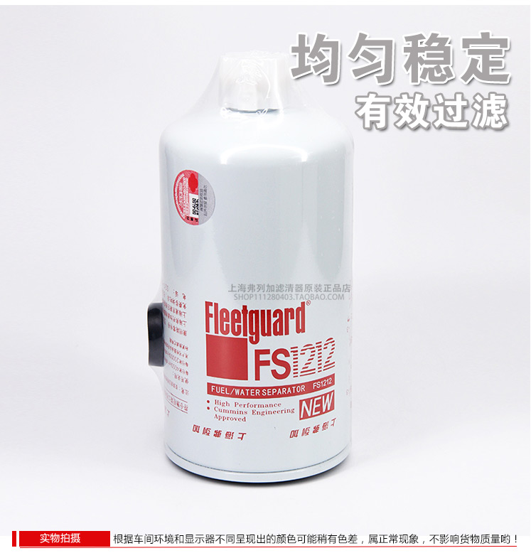 FS1212 SHANGHAI FLEETGUARD는 FS36253 CUMMINS 3315843 디젤 필터 요소 1119ZB6-030에 적응합니다