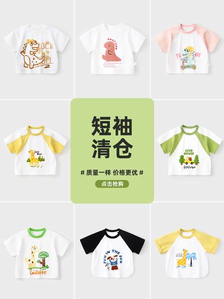 【特价清仓】宝宝短袖t恤夏季薄款婴儿上衣儿童半袖透气女童夏装