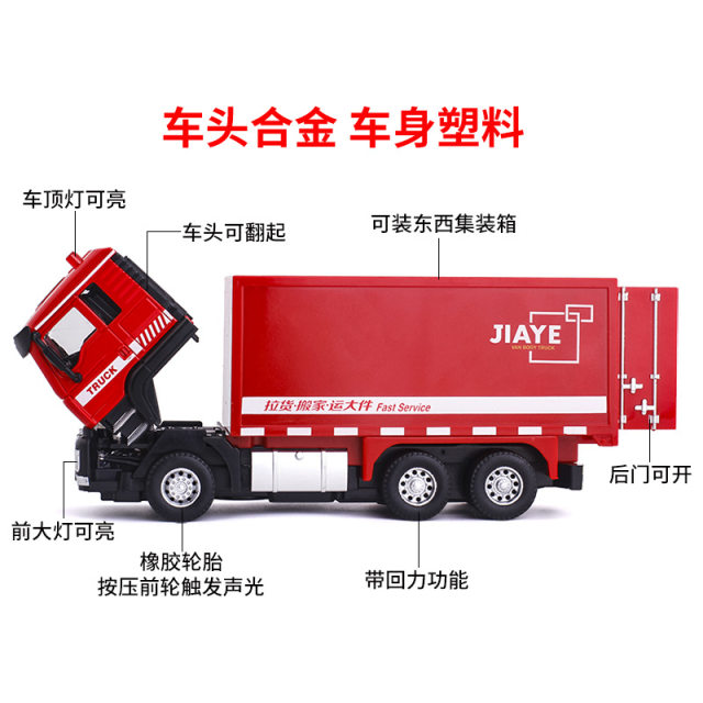 New 1 50-box container truck epidemic prevention and supply transport truck door opening sound and light return alloy truck model toy