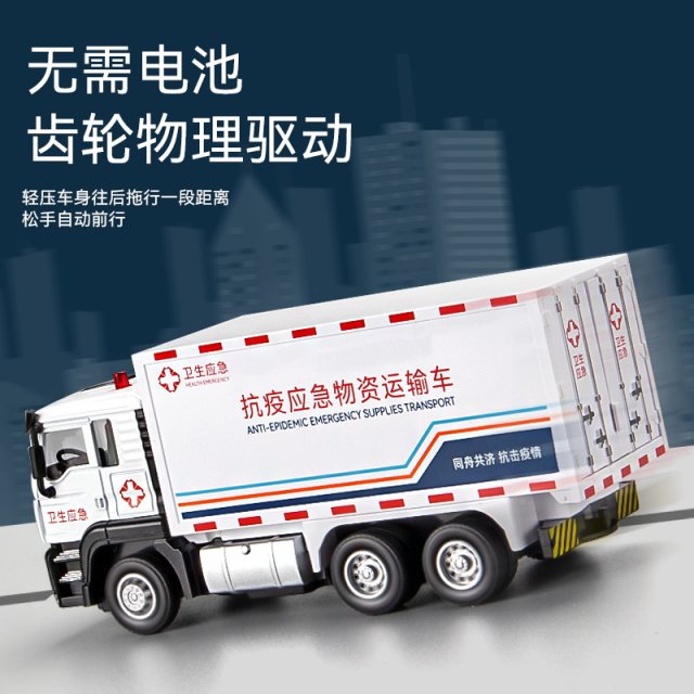 New 1 50-box container truck epidemic prevention and supply transport truck door opening sound and light return alloy truck model toy