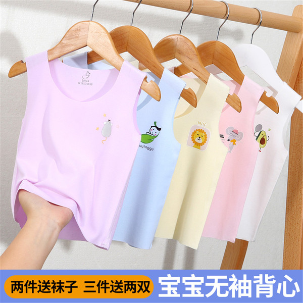 婴儿无骨小背心吊带夏季薄款男女儿童宝宝无袖护肚衣服无痕莫代尔