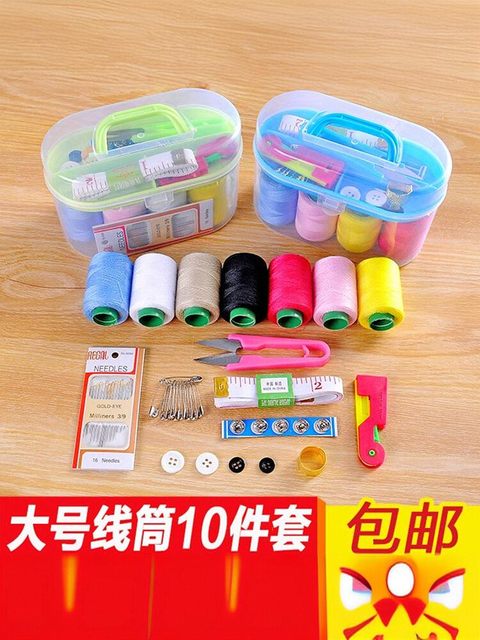 Household needle and thread box set practical portable sewing tools 10-piece set dormitory needle and thread bag sewing tool storage box