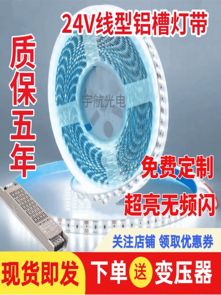 灯带led灯条24v低压自粘线型客厅吊顶灯槽线型嵌入式超亮软灯带
