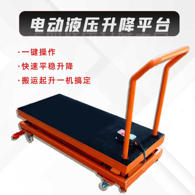 德国进口电动马登液压平台车剪叉式工作台平板移动小型电动升降机