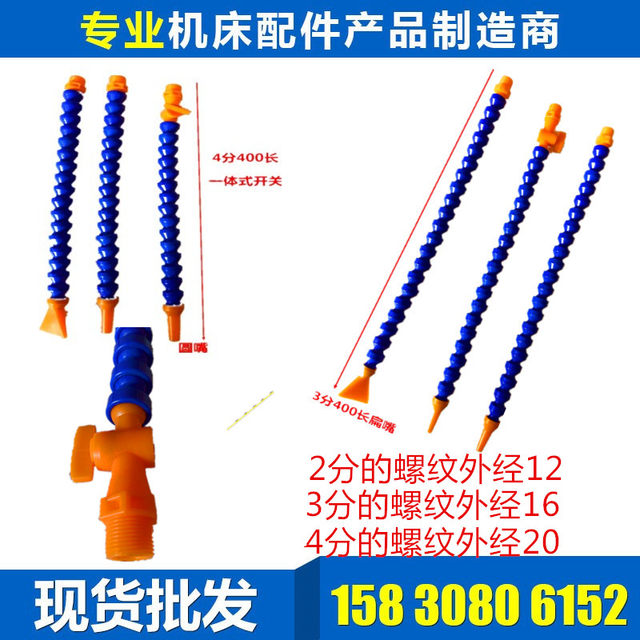 机床冷却管万向管车床塑料冷却管数控铣床油管加工中心冷却管水管