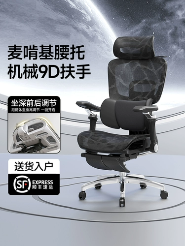 Эргономичный стул, защита для домашней талии, компьютерный стул, стул со спинкой, удобный сидячий офисный стул, новый игровой стул