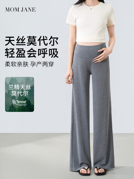 孕妇裤春秋外穿莫代尔宽松外穿休闲裤2026新款不勒肚子大码阔腿裤