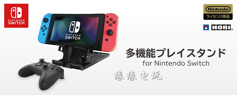 HORI 오리지널 스위치 OLED 다기능 스탠드 충전 스탠드 NS LITE 호스트 범용 접이식 스탠드