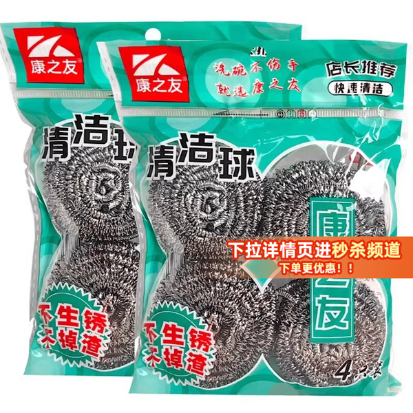 钢丝球不锈钢大号清洁球不掉丝不生锈商用家用厨房刷铁锅洗碗神器