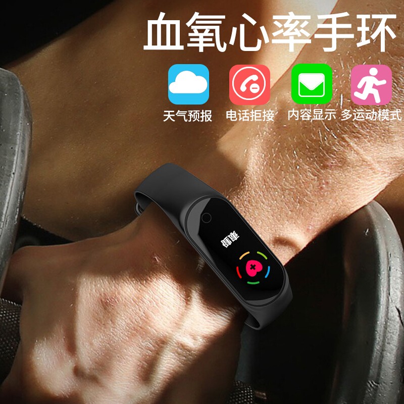 NEWMINE M3 스포츠 스마트 팔찌 남성과 여성을 위한 심박수 혈압 스포츠 수면 블루투스 팔찌