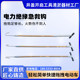 Carport electric bicycle towing hook insulated emergency fire hook property spare parts rescue towing fire hook