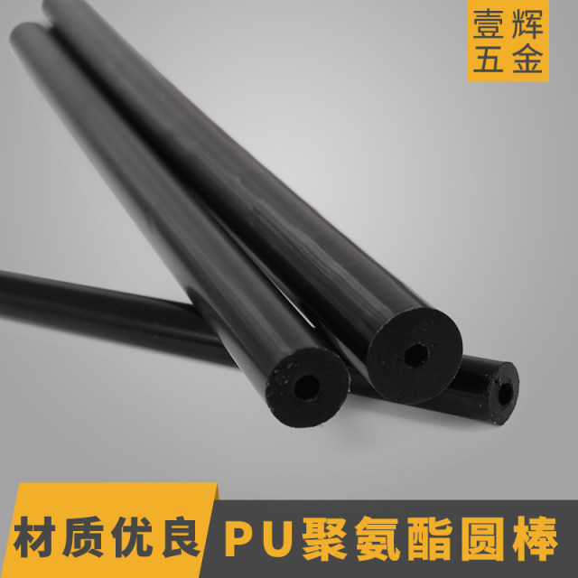 Black polyurethane rod, hollow rod, beef tendon rod, colored elastomeric rod, elastic rubber rod plate, imported