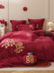Autumn and winter thickened milk velvet wedding four-piece set coral velvet sheet quilt cover red double wedding bedding