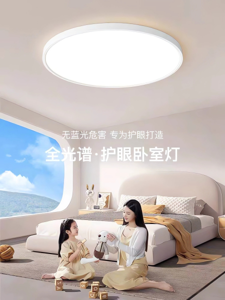 顾家护眼卧室吸顶灯现代简约超薄led全光谱儿童房间书房主卧灯具