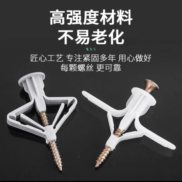 石膏板专用膨胀螺丝空心墙专用飞机塑料膨胀塞管钉胀栓蝴蝶膨胀管