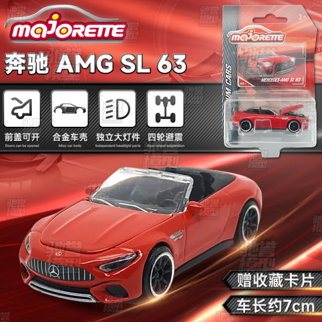 美捷轮Majorette合金小汽车兰博基尼布加迪迈凯伦奔驰大众车模