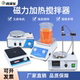 数显恒温磁力加热搅拌器85-2A控温实验室JB-3双向正反搅拌机