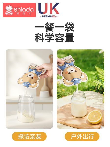 奶粉袋便携一次性铝箔锁鲜食品级小袋外出储存袋分装盒无菌款密封 — 3