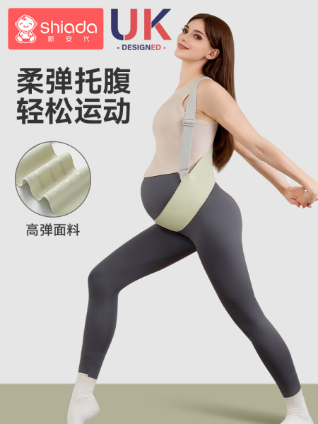 托腹带孕妇专用孕中期晚期托肚子多功能隐形透气医用托收腹带防勒 — 4