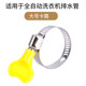 Stainless steel clamp throat clamp fast-install clamp washing machine drain pipe clamp fixing clamp