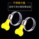 Stainless steel clamp throat clamp fast-install clamp washing machine drain pipe clamp fixing clamp