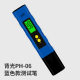 背光PH测试笔高精度便携式PH计检测仪器酸碱度水族鱼缸PH值测试仪