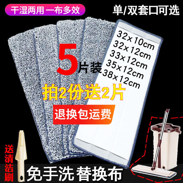 拖把布替换布平板拖粘贴式免手洗拖布头配件尘推墩布加厚两头套布