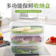 胖东来 厨房鱼盘家用长方形带盖鱼肉冰箱收纳盒密封冷藏盒鱼肉保