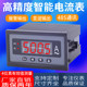 AC ammeter digital display intelligent ammeter digital voltage meter band upper and lower limit current alarm HY184I-5K1