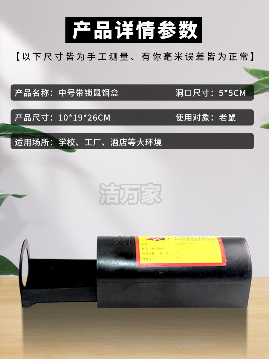독미끼장 쥐상자 독미끼상자 서랍형 쥐미끼상자 미끼장 쥐덫 독쥐상자 독쥐집 드랍박스