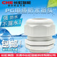 Plastic cable fixed waterproof joint PG7/9/11/13.5/16/19/21/25/29/36/42/48/63