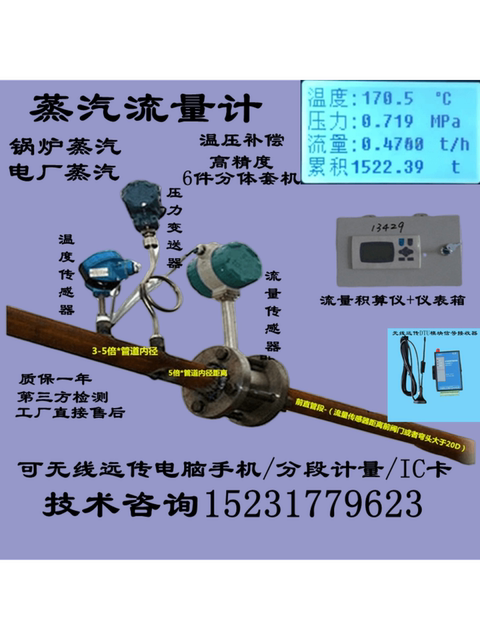 防爆蒸汽流量计高精度锅炉抗震电脑手机远传6件套机DN40/50/65/80