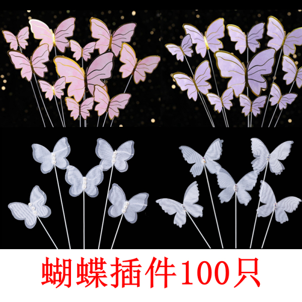 网红烫金金边仿真纸质蝴蝶蛋糕装饰创意粉色插件插牌女神生日摆件