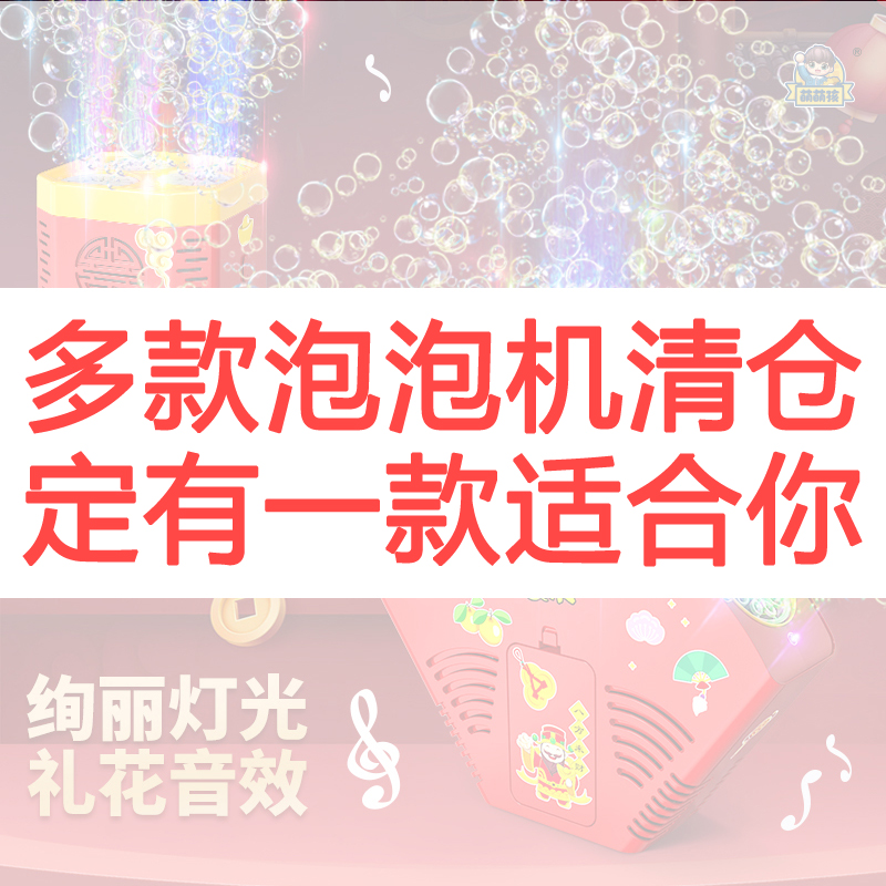 A VARIETY OF BUBBLE MACHINES CLEARANCE FIREWORKS DRAGON DANCES HANDHELD MODEL TOYS NIGHT MARKET STALLS GIFTS BLOWING BUBBLES LARGE AND SMALL